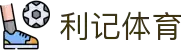 利记体育官方网站 - 利记体育官方娱乐平台